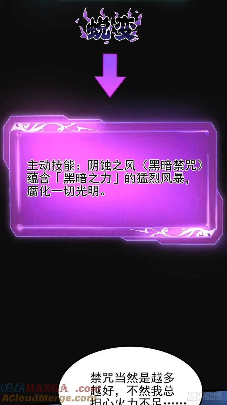 第53话 第49页