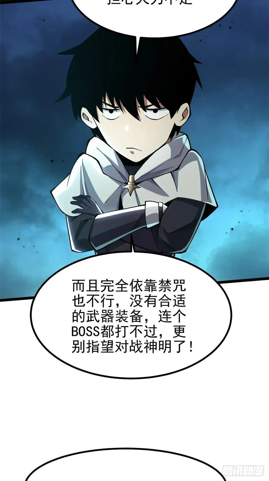第53话 第50页