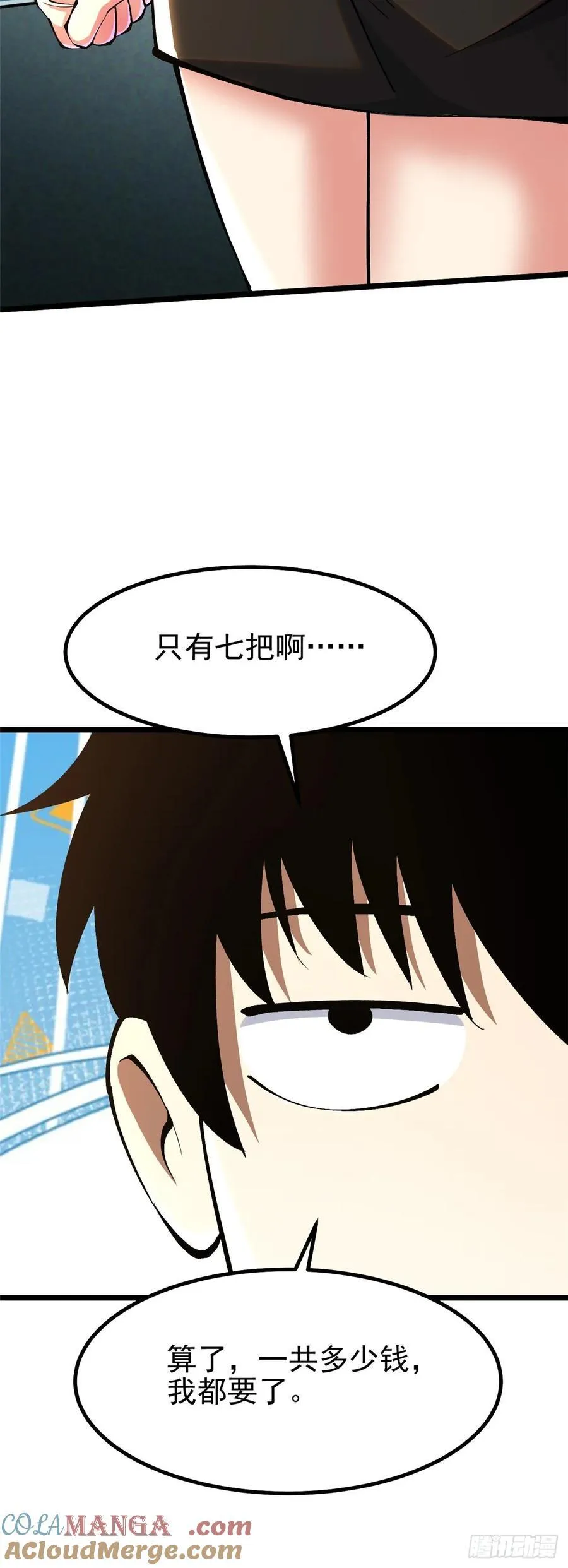 第53话 第55页