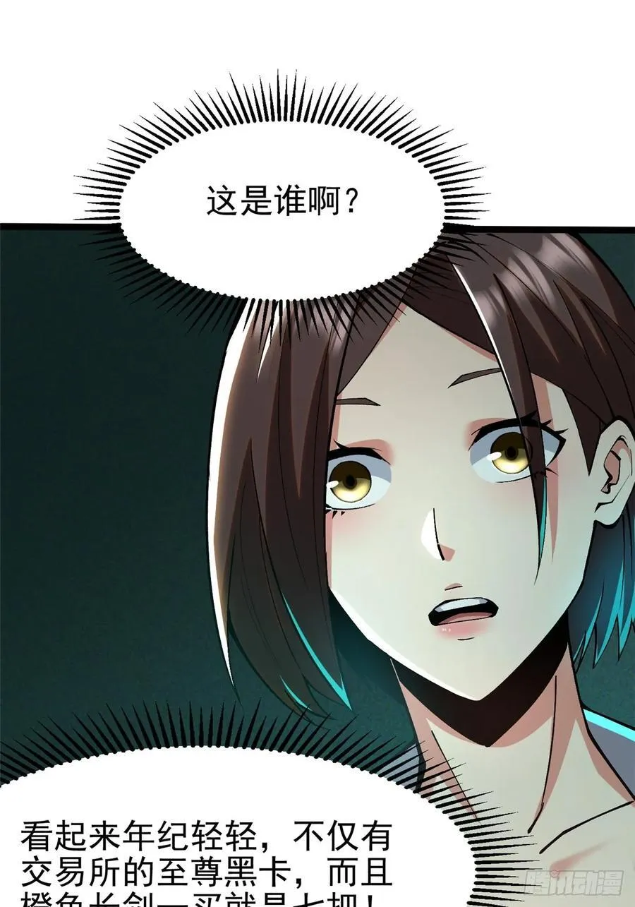 第53话 第56页