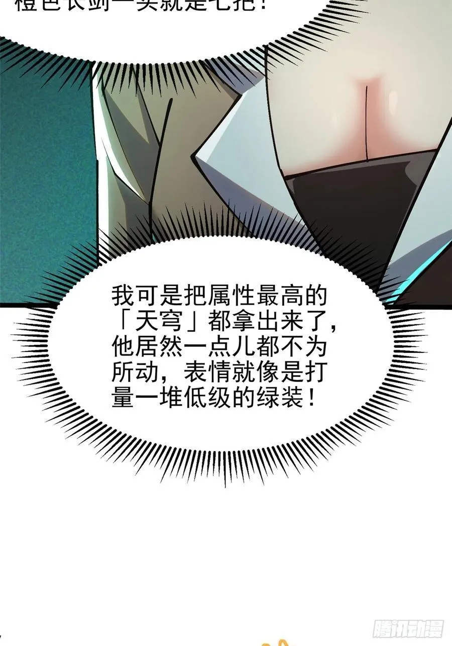 第53话 第57页