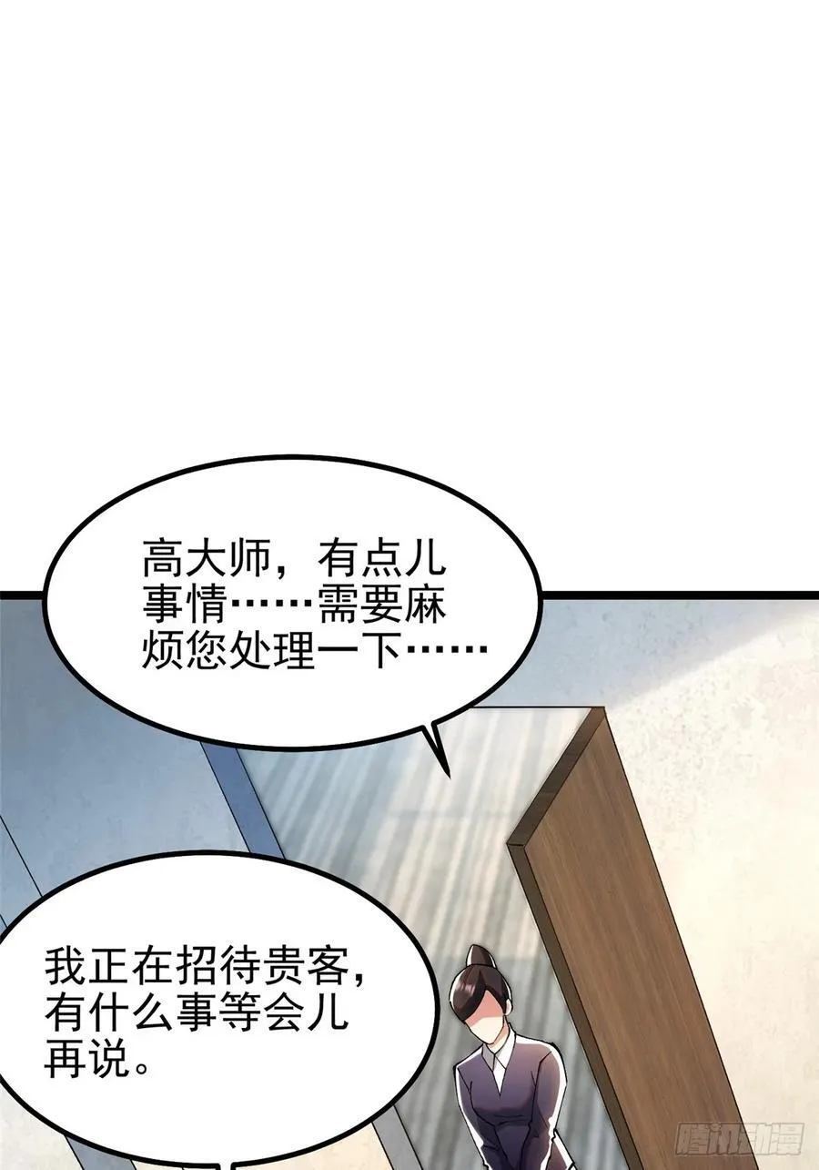 第53话 第59页