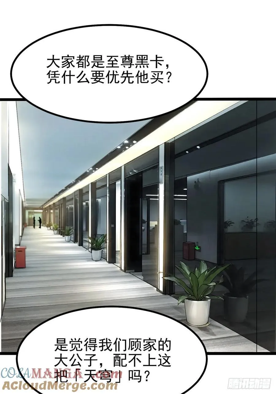 第53话 第61页