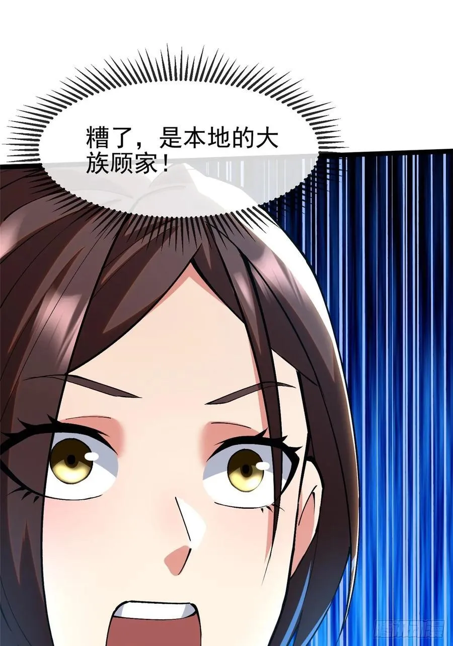 第53话 第65页
