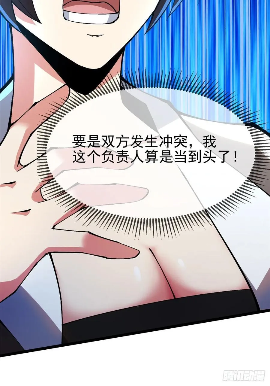 第53话 第66页