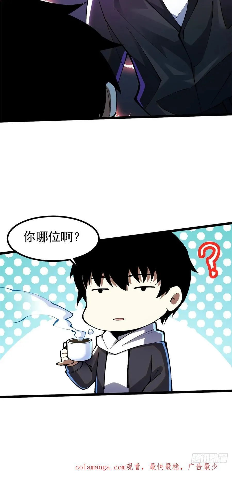 第53话 第69页