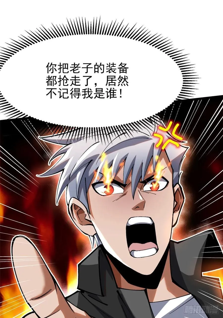 第54话 第2页