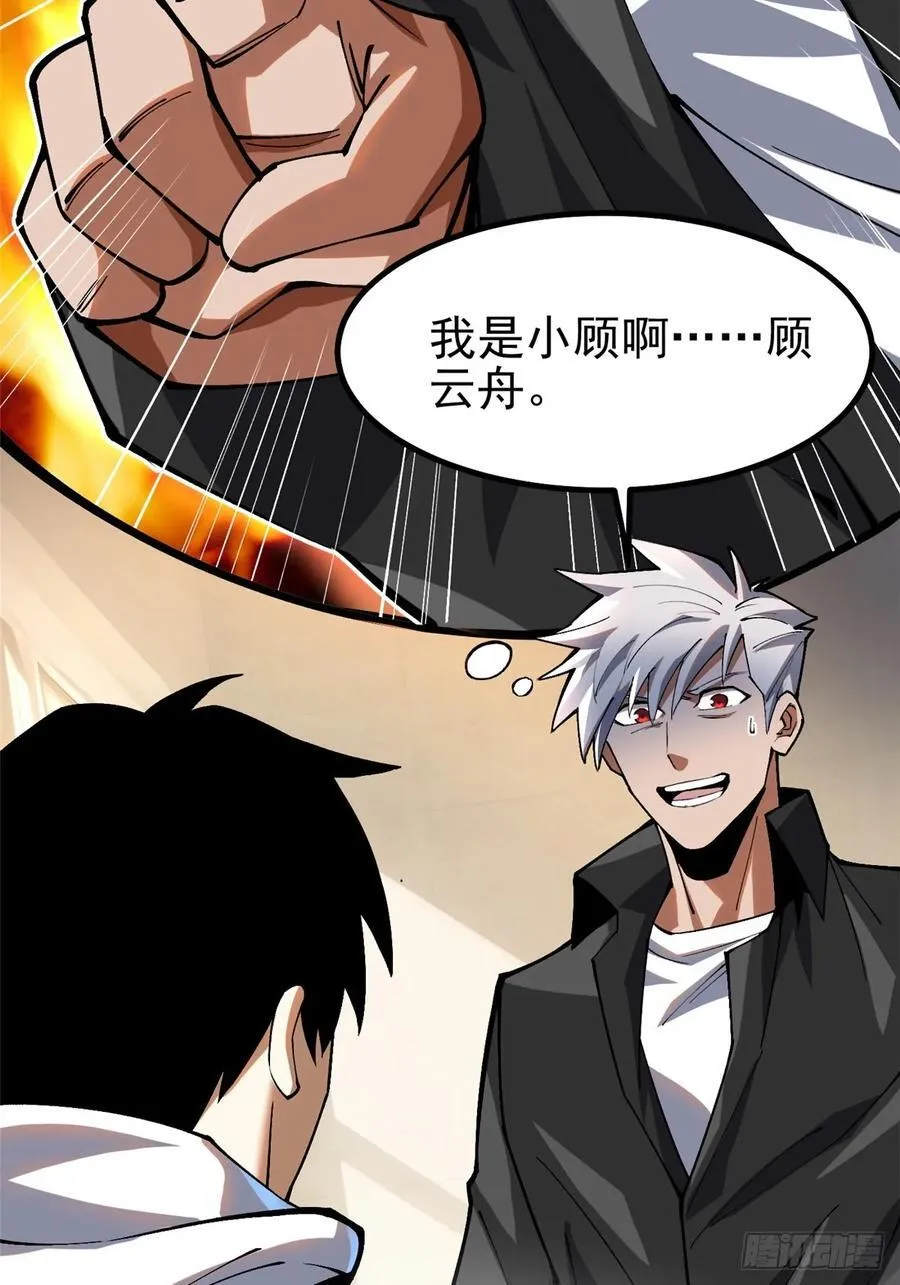 第54话 第3页
