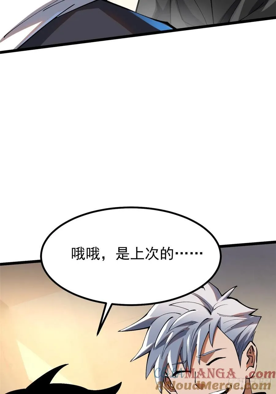 第54话 第4页