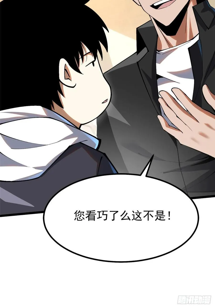 第54话 第5页
