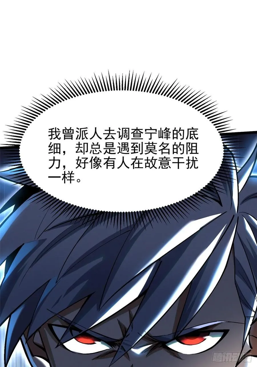第54话 第6页