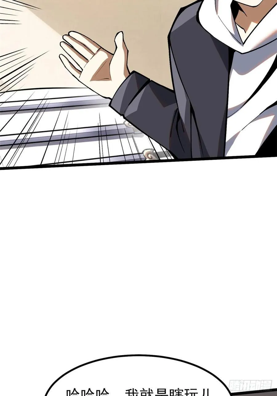 第54话 第9页
