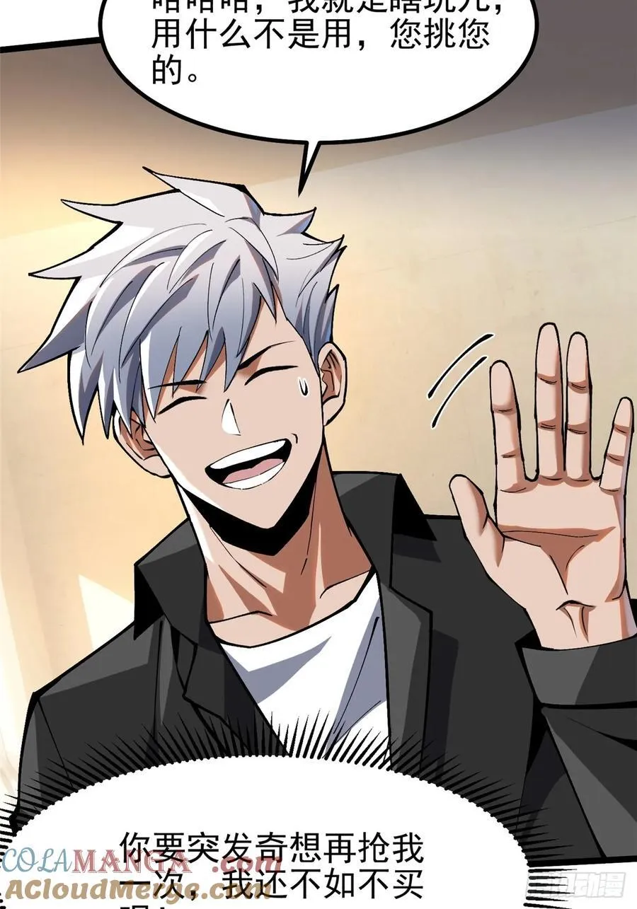 第54话 第10页