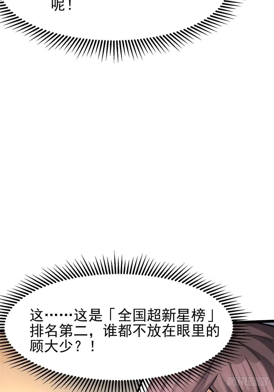 第54话 第11页