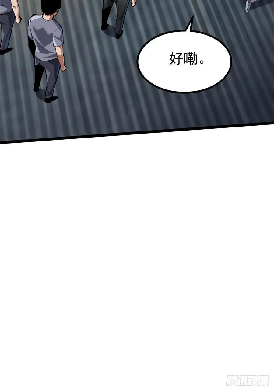 第54话 第14页