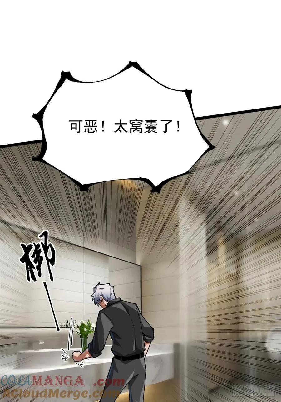 第54话 第16页