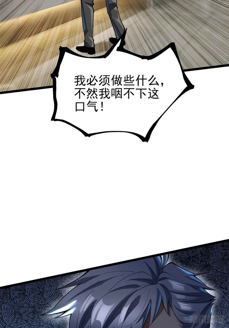 第54话 第17页