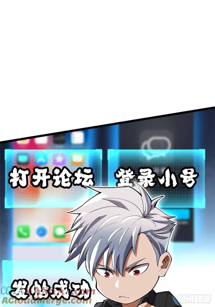第54话 第19页