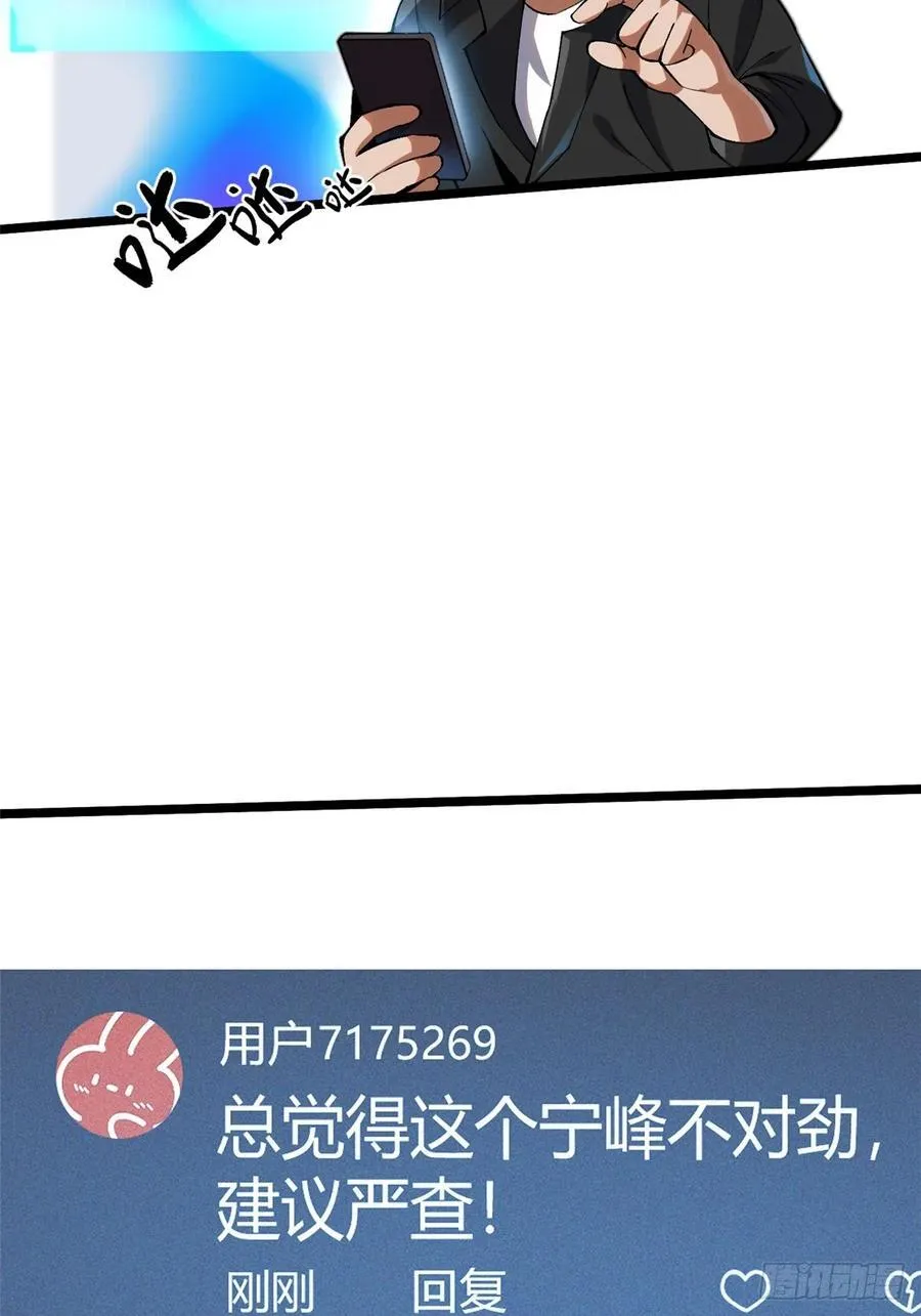 第54话 第20页