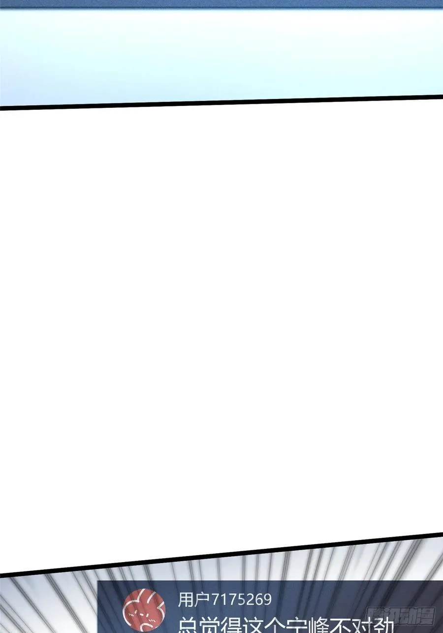 第54话 第21页