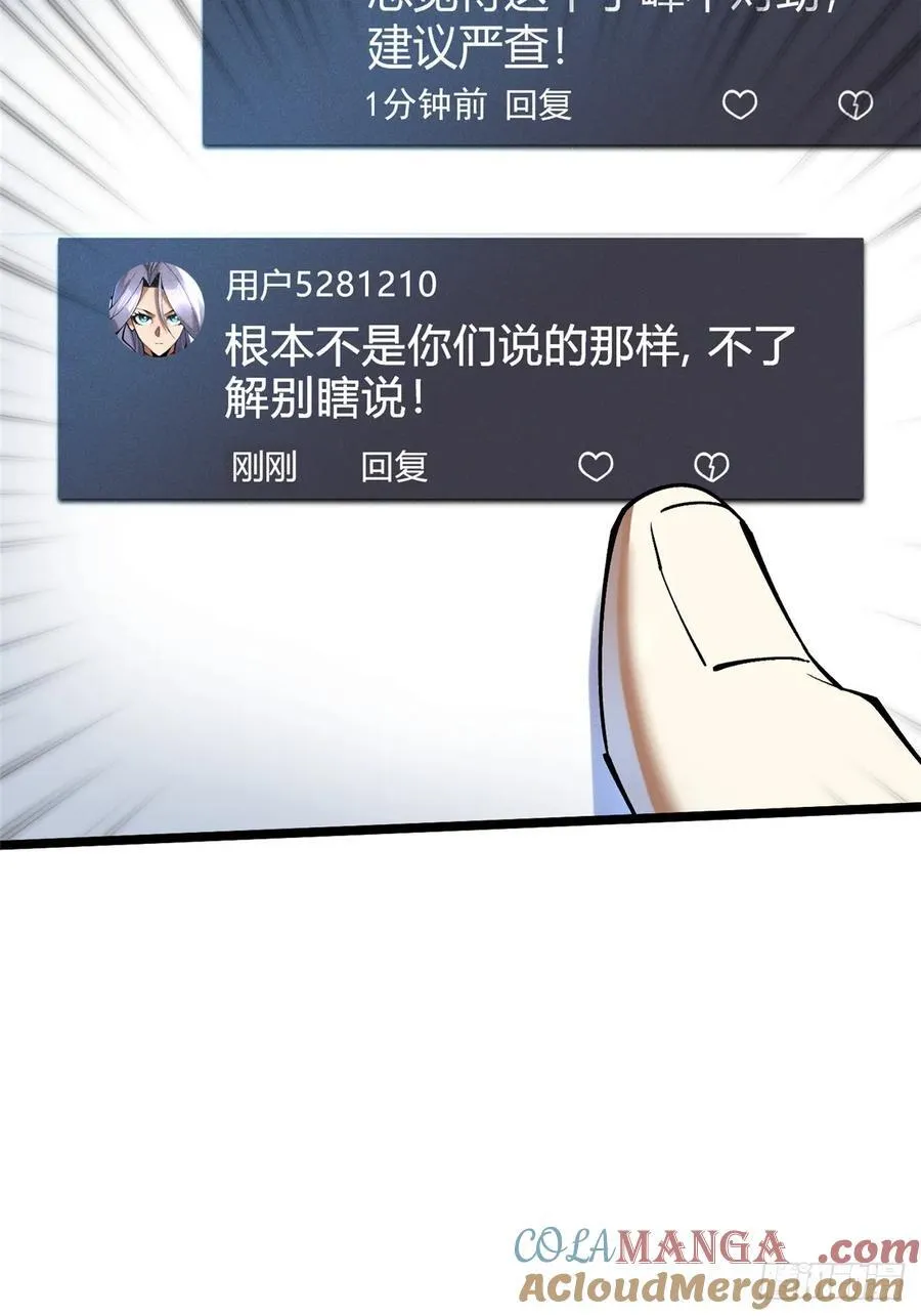 第54话 第22页