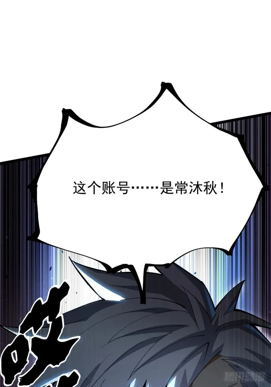第54话 第23页