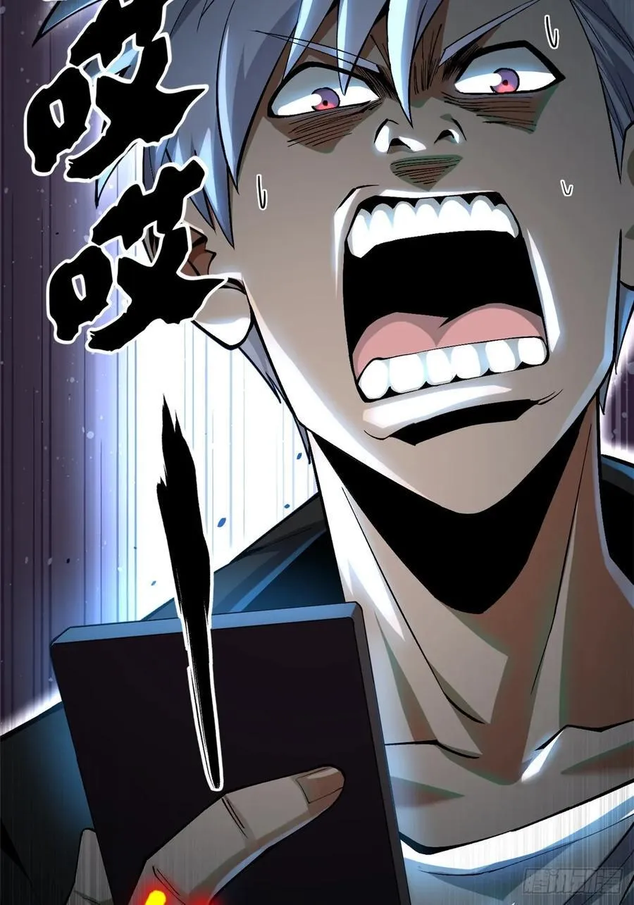 第54话 第24页