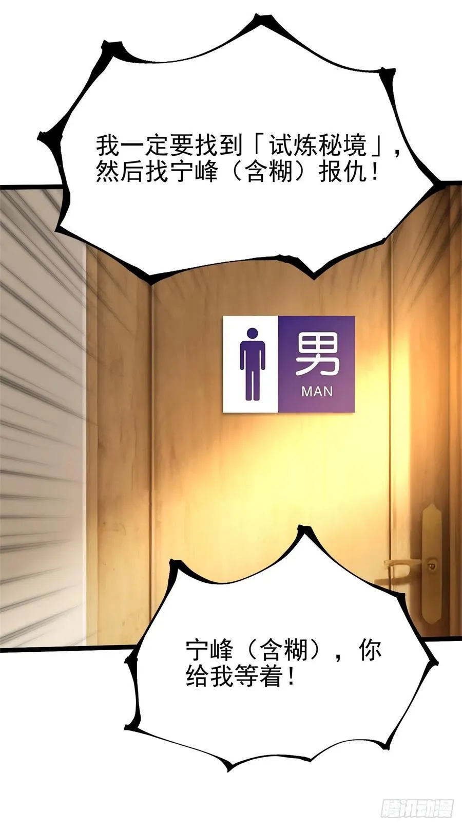 第54话 第26页