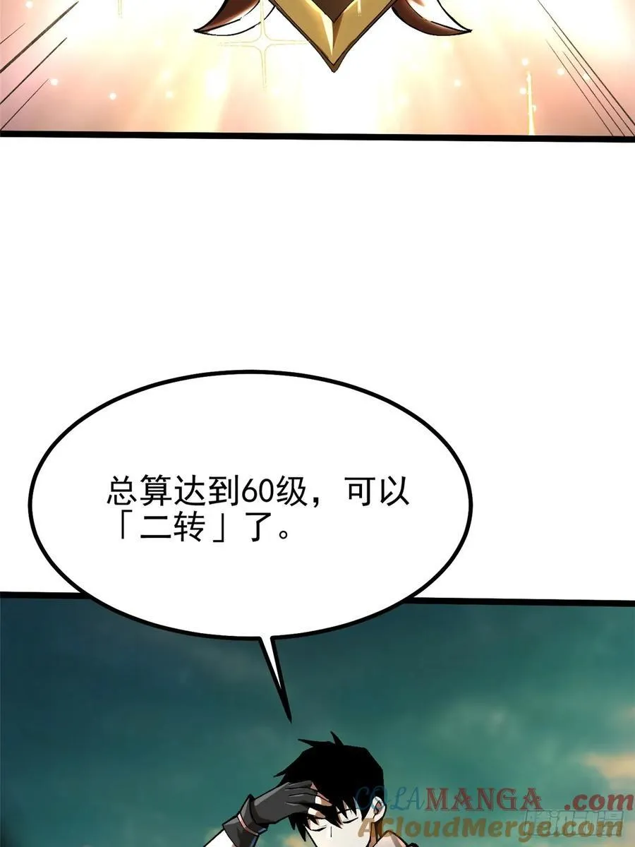 第54话 第37页