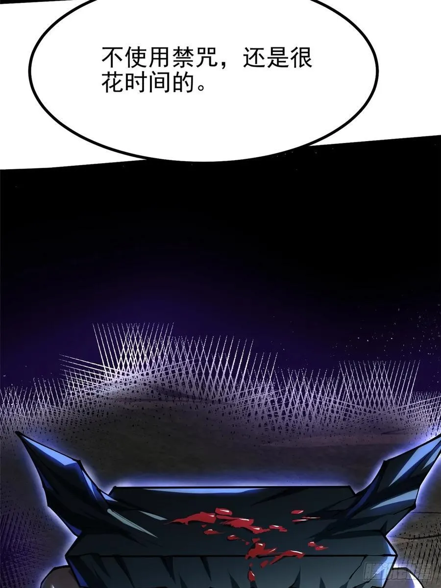 第54话 第39页