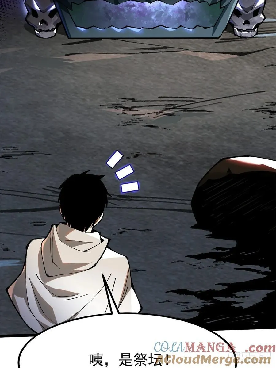 第54话 第40页