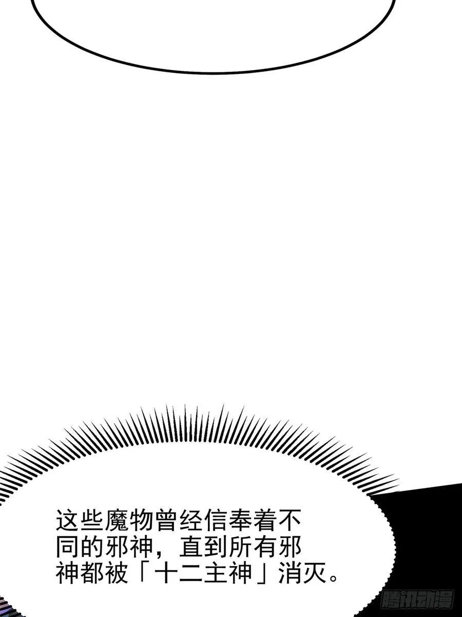 第54话 第41页