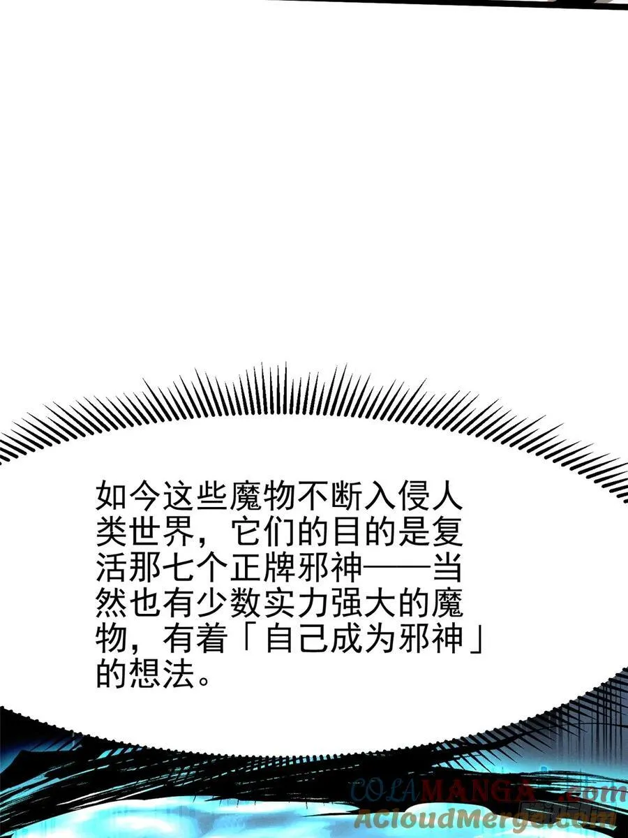 第54话 第43页