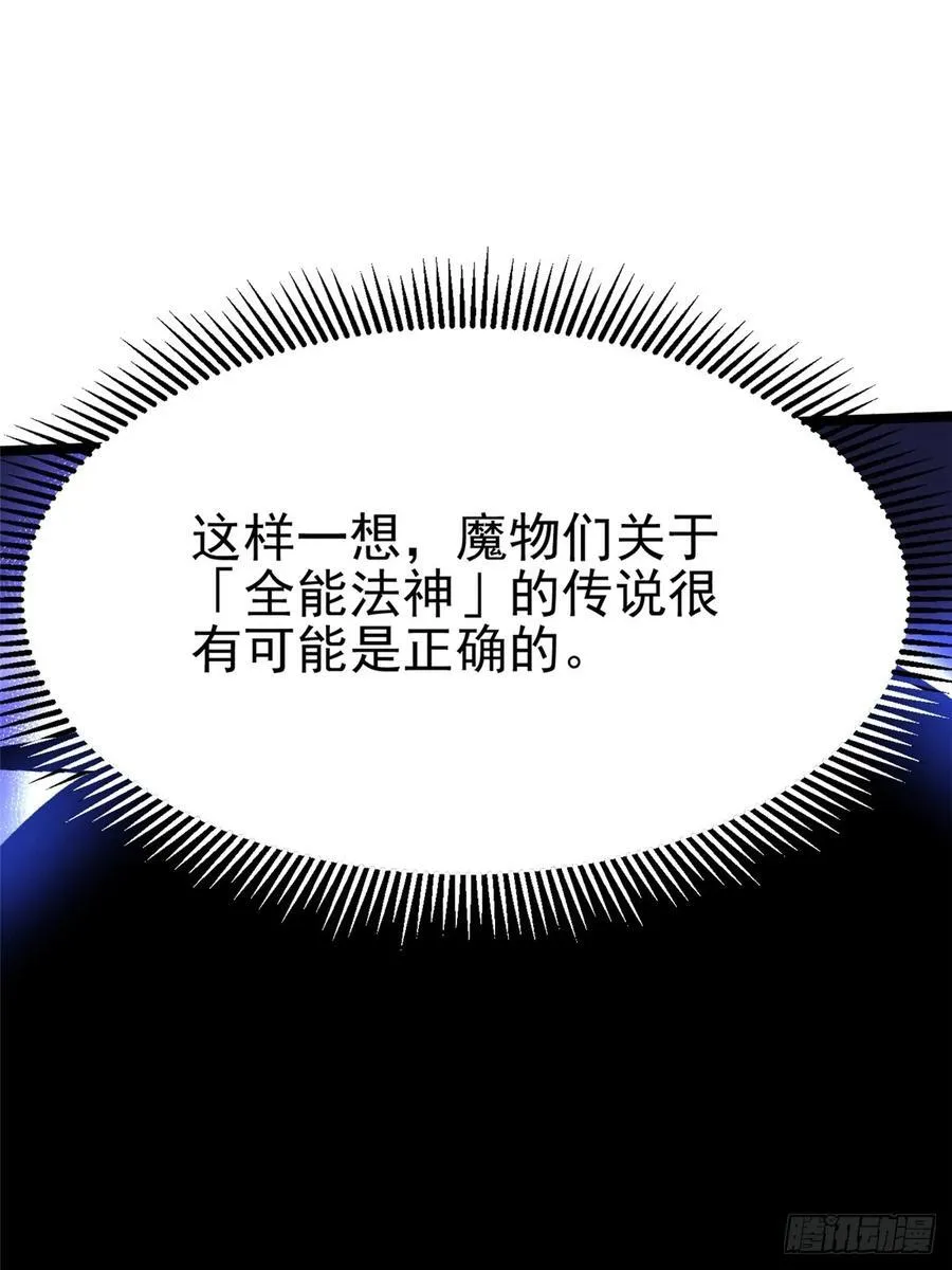 第54话 第47页