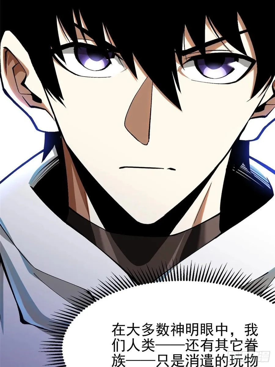 第54话 第48页