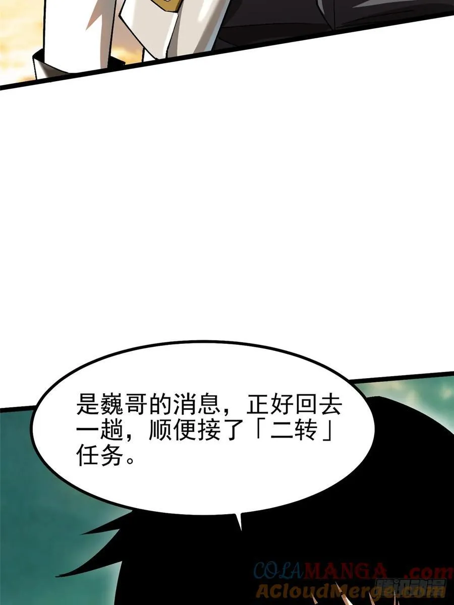 第54话 第55页