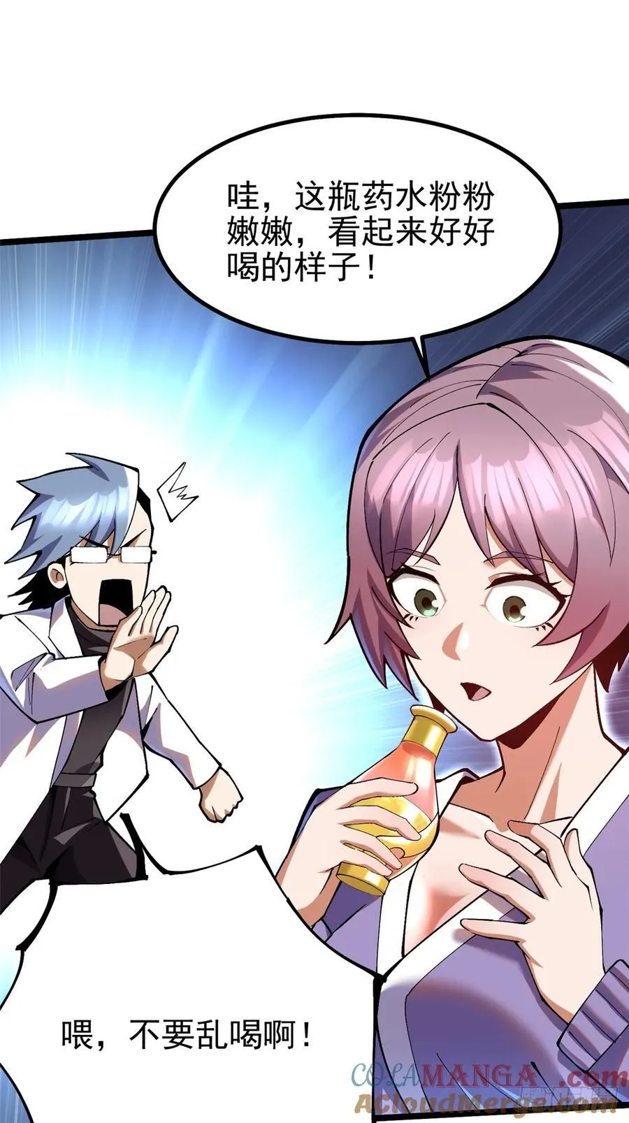 第54话 第61页