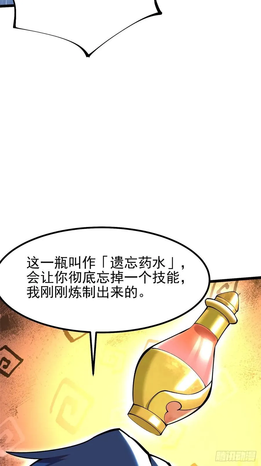 第54话 第62页