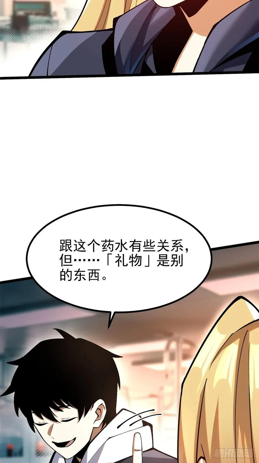 第54话 第66页