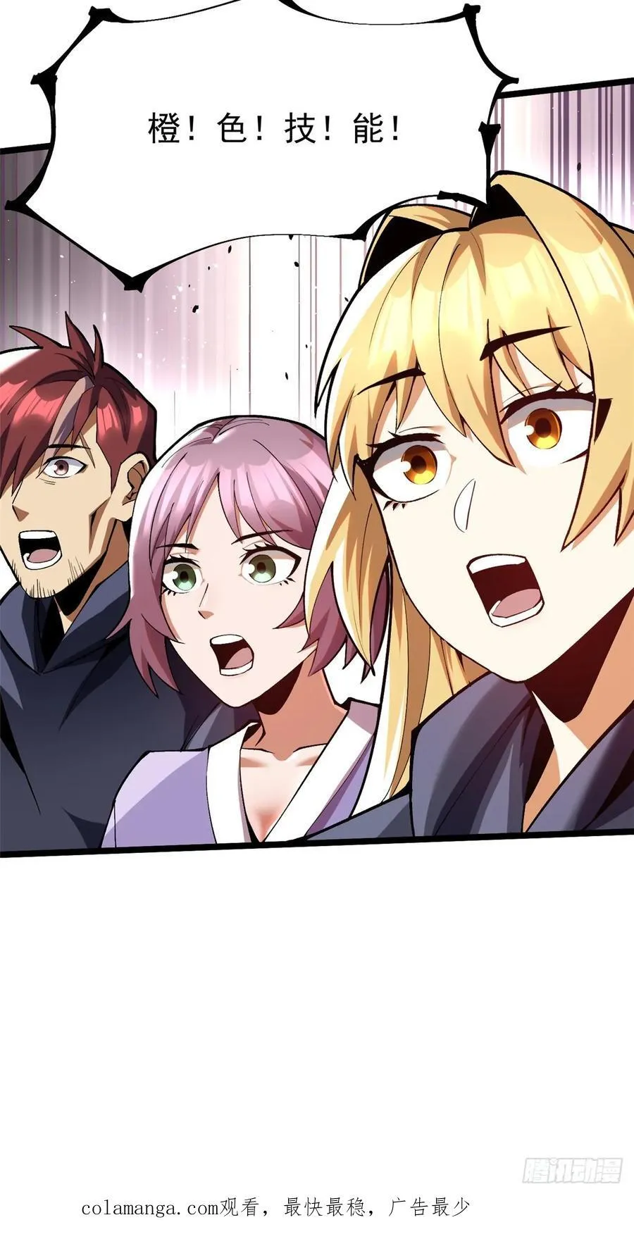第54话 第69页