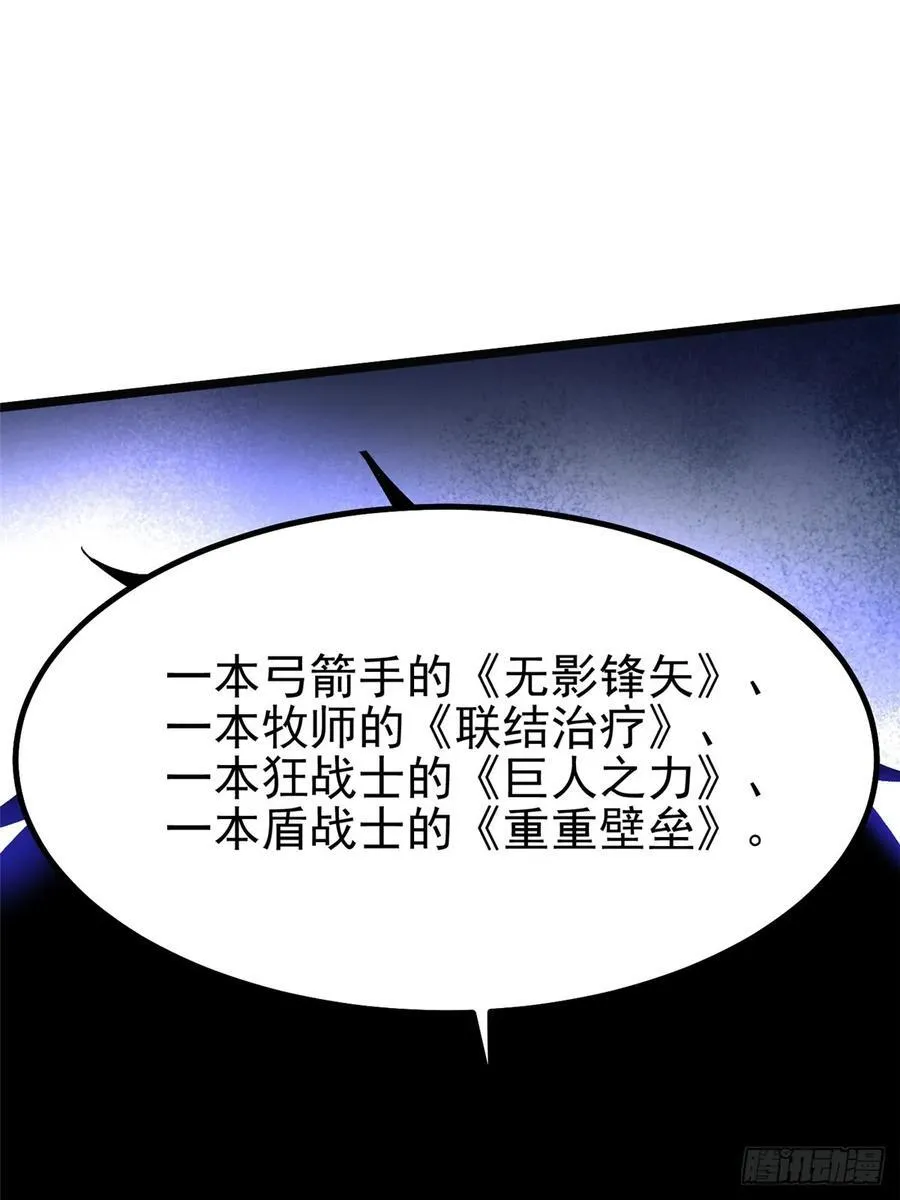 第55话 第2页