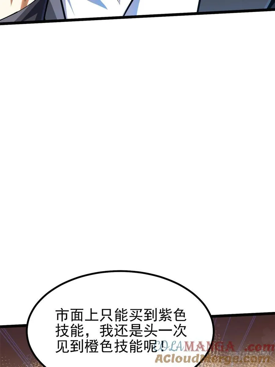 第55话 第4页