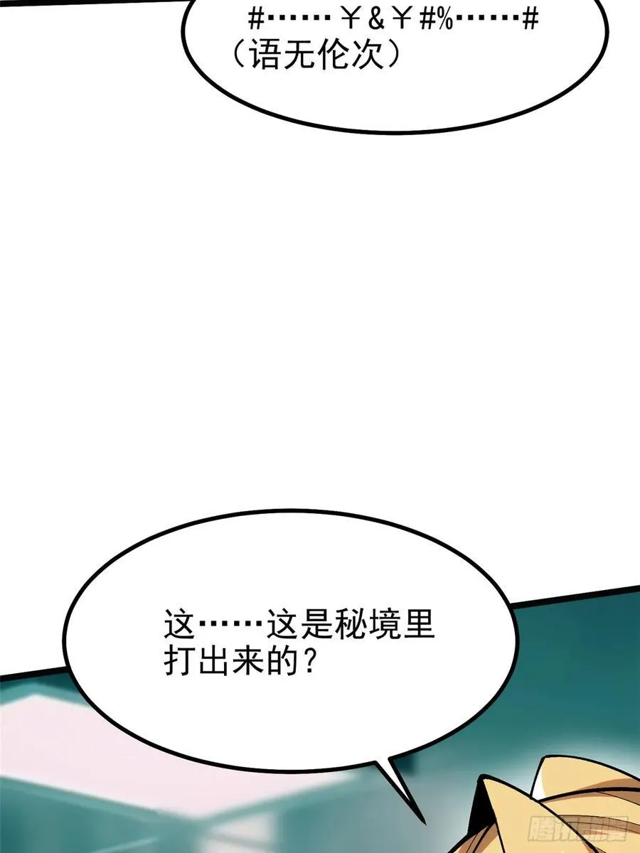 第55话 第6页