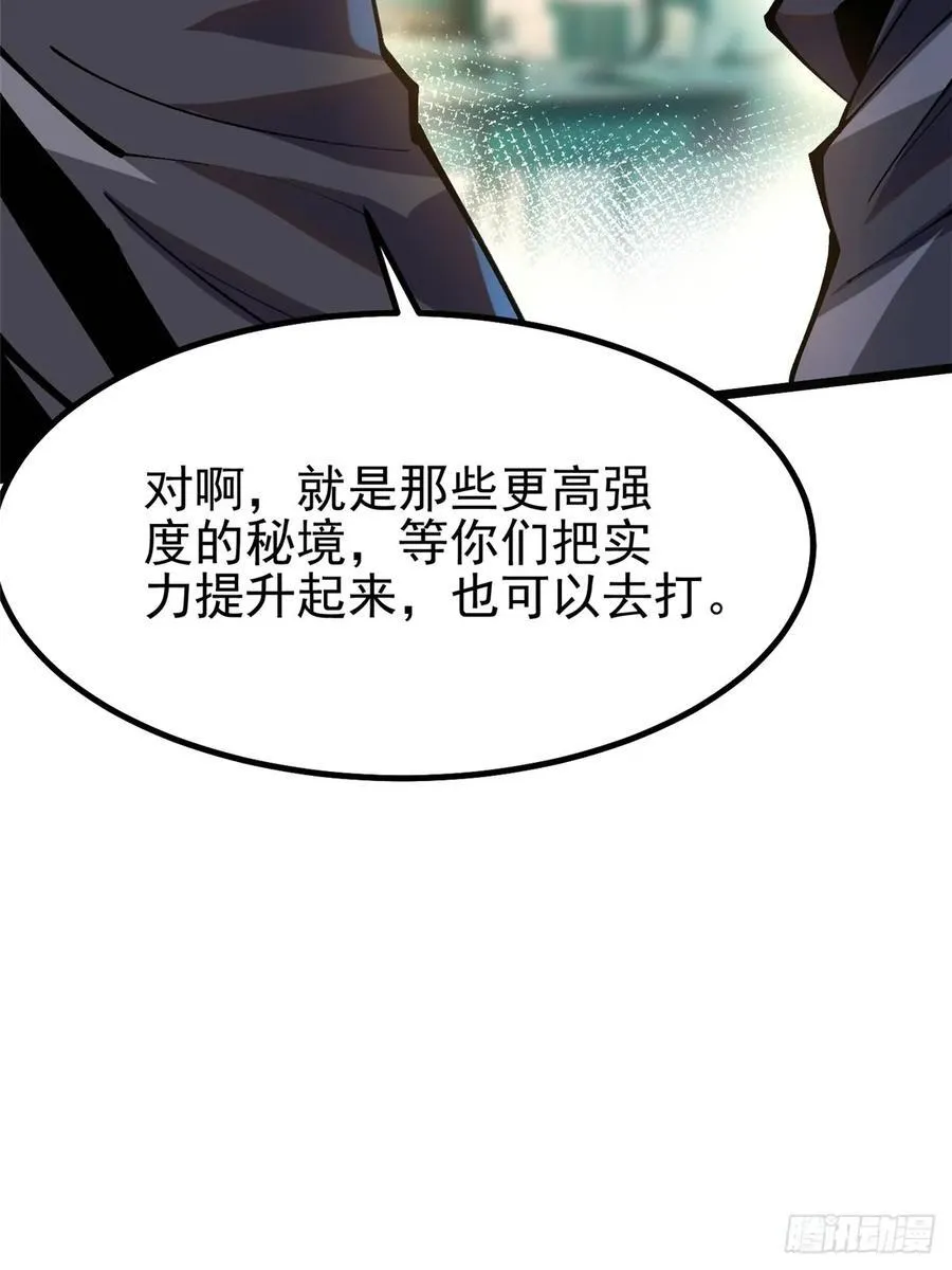 第55话 第8页