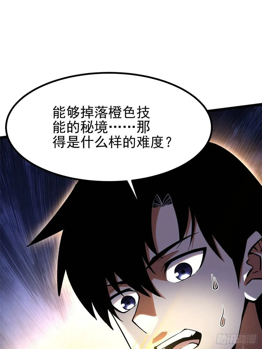 第55话 第9页