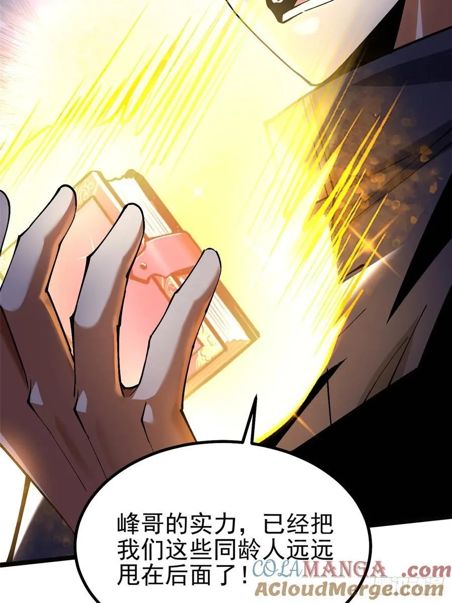 第55话 第10页