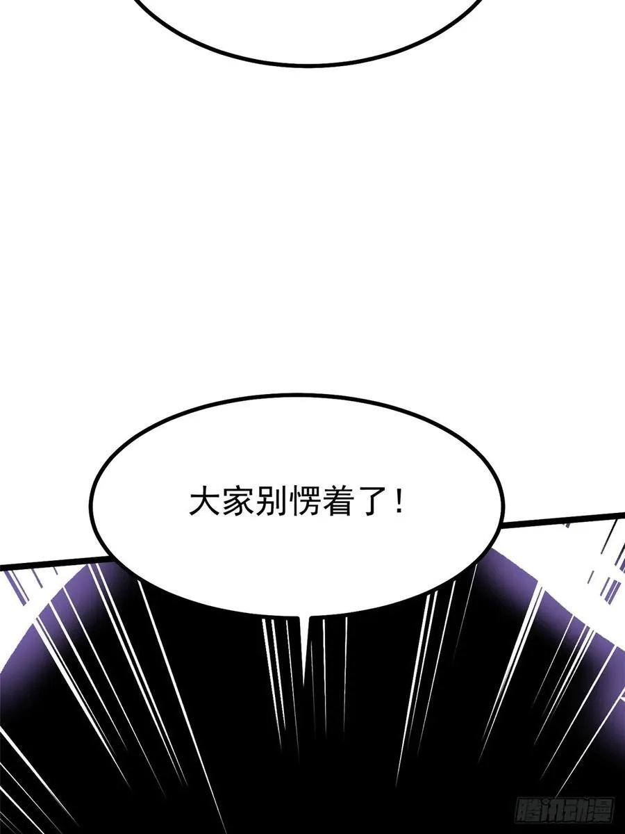 第55话 第11页