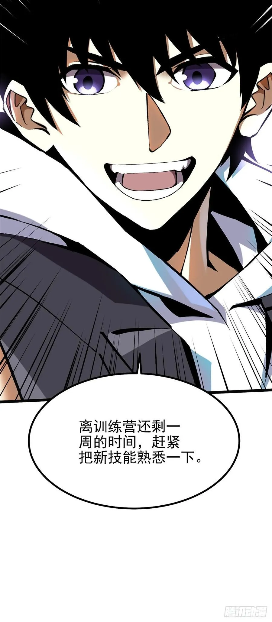 第55话 第12页