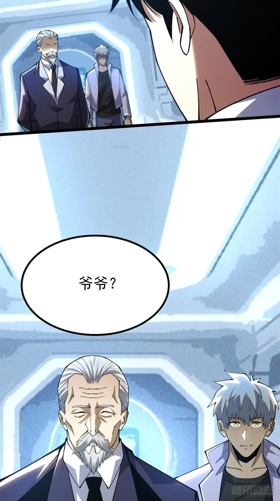 第55话 第15页