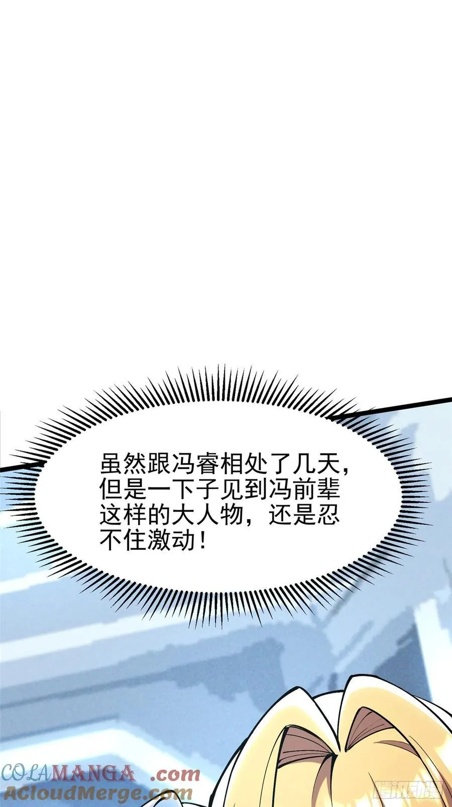 第55话 第19页